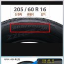 태광타이어 이미지