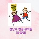 영희초등학교병설유치원 이미지