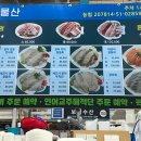 태광회수산 이미지