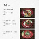 창원상남동맛집정성육회