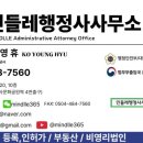 한도 행정사사무소 이미지