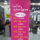 헤어리더 이미지