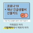 디탐헤어 - 서초구 | 디탐헤어