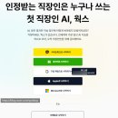 파일웍스 | 웍스 AI 사용 후기(일반 버전)