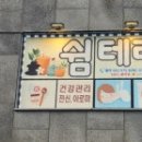 탑아로마테라피 이미지