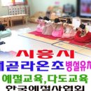 장내초 병설유치원 이미지