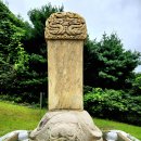 동국대학교사범대학부속 영석고등학교 | 의정부 성종의 장녀 혜숙옹주와 신항 묘