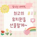 간석유치원 네이버블로그
