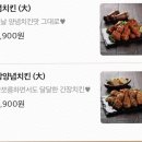 동근이숯불두마리치킨신안