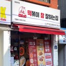 떡킬러의집