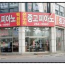 온누리피아노