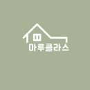 395 | 한솔마루 SB스톤 395 무이네화이트 시공후기(수원)