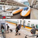 세븐일레븐 고속점 | 대만 고속철도 예약 1+1 티켓 타이베이 타이중 가오슝 가는법