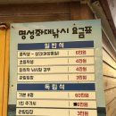 정자낚시터 | [서산 놀거리] 바다좌대낚시 추천 - 아이들과 체험하기 좋은 명성바다좌대낚시