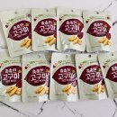 촉촉한 고구마 말랭이 후기, 아이와 강아지 함께 먹는 건강한 고구마 간식