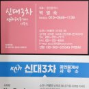신대지구부동산공인중개사사무소 네이버블로그