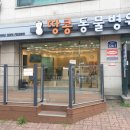 땅콩 동물병원 이미지