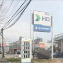 현대드림주유소 이미지