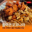 꼬꼬나라 - 청주시 서원구 | 꼬꼬나라