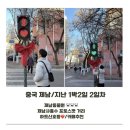 제남동물원 济南动物园 /일본라멘후기/제남빵집红跑车Bakery후기/ 제남 샤홍수 명소 추천融汇济南老商埠...