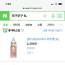 모구모구 대용량 1L 이미지