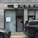 서하뷰티 | 오송피부관리 에스테틱 추천 서하뷰티 후기