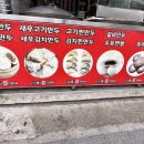 수제보배왕만두