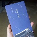 청아소주방 | 한량의 가을밤 나들이 - 경복궁 별빛야행, 궁중음식체험
