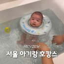 백일세탁소 | 서울 아기랑 호캉스 추천 방분리된 호텔 플레이저 플레이스 센트럴 디럭스룸