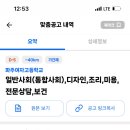 파주여자고등학교 2024 기간제교사 채용 공고문 - 일반사회(통합사회), 디자인, 조리, 미용, 전문상담, 보건 이미지