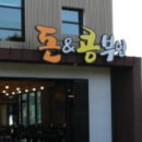 돼지한상