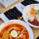 선비꼬마김밥평택