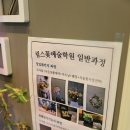 꽃 클래스 화훼장식기능사 이미지