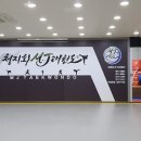 엠제이(MJ) 태권도장 이미지