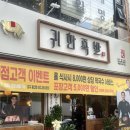 씨유대구용산주공점 | 대구 용산동 족발 맛집 야들야들한 족발은 귀한족발 대구용산점이 최고!