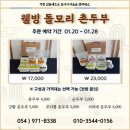 돌모리마을 영농조합법인