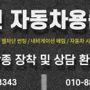광진자동차용품점 이미지