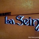 라쎄느