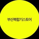 부산복합기스토어