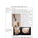 장원과학