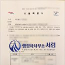 서림 행정사사무소 이미지