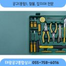 태광종합공구상사