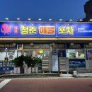 대전해물회집 이미지