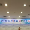 삼례동초등학교 이미지