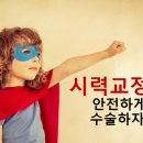 부평성모안과
