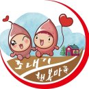 숲속의 행복마을 이미지