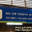 이원화구포국시 이미지