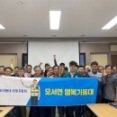 모서면 행정복지센터 경안일보
