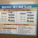 엘사우나 이미지