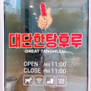 대단한탕후루 청라점 네이버블로그